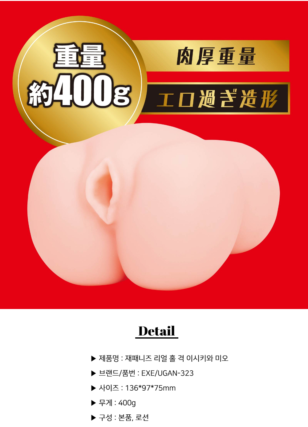 에그제 재패니즈 리얼홀 격 이시키와 미오 상세 이미지 2