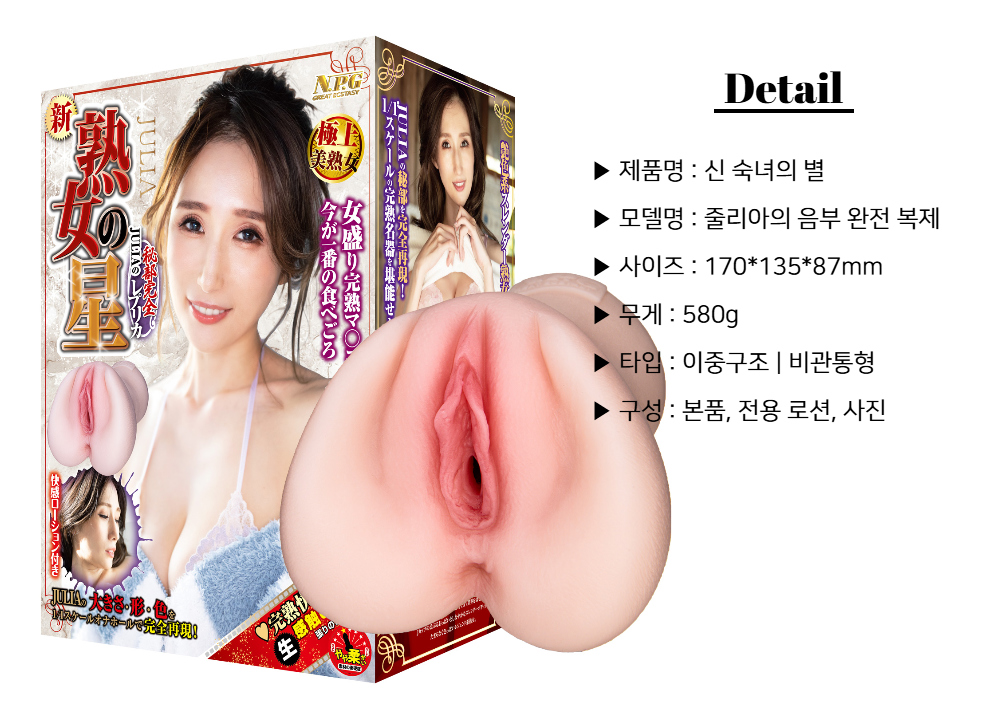 닛포리기프트 신 숙녀의 별 - 줄리아의 음부 완전 복제 상세 이미지 2
