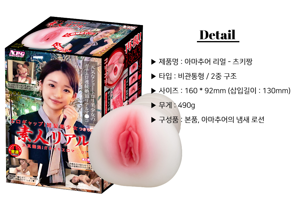 닛포리기프트 아마추어 리얼 츠키짱 상세 이미지 2