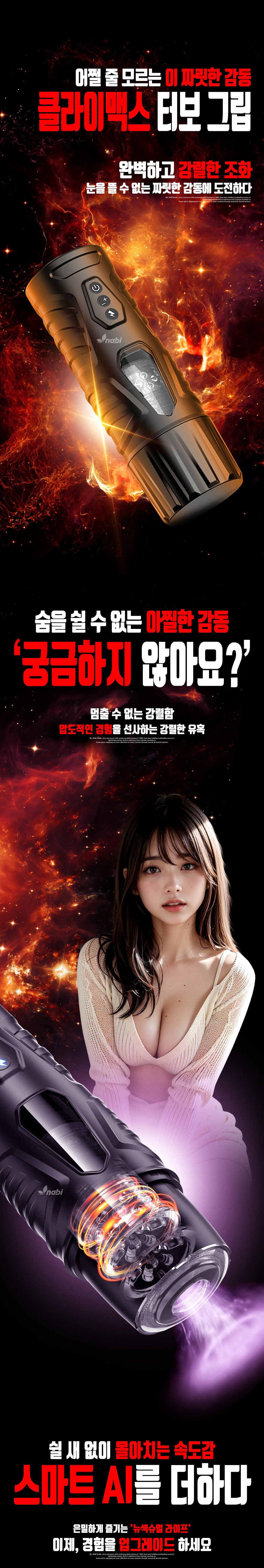 클라이맥스 터보 그립 - 롤링/피스톤/클라이맥스모드/흡착거치대 상세 이미지 4