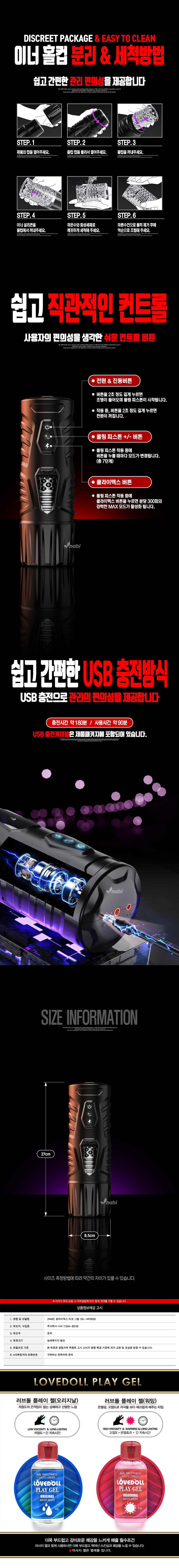 클라이맥스 터보 그립 - 롤링/피스톤/클라이맥스모드/흡착거치대 상세 이미지 18