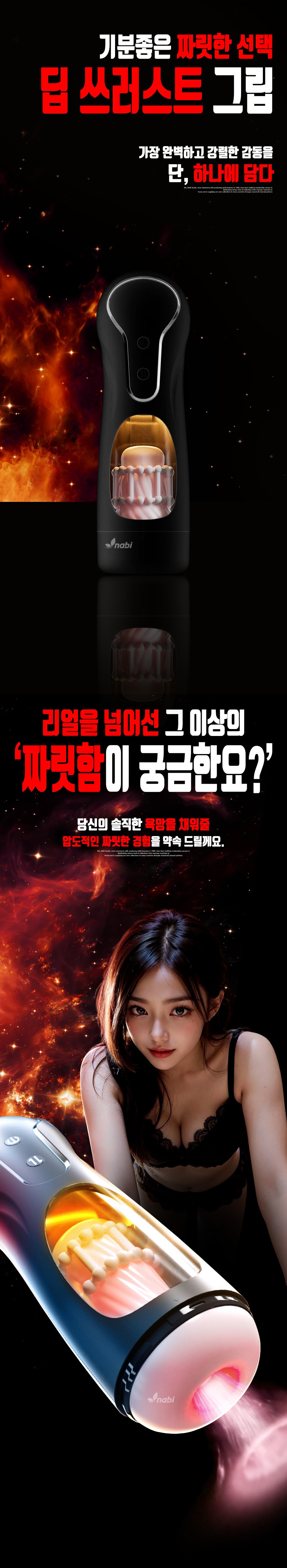 딥 쓰러스트 그립 - 피스톤/진동/음성 상세 이미지 2
