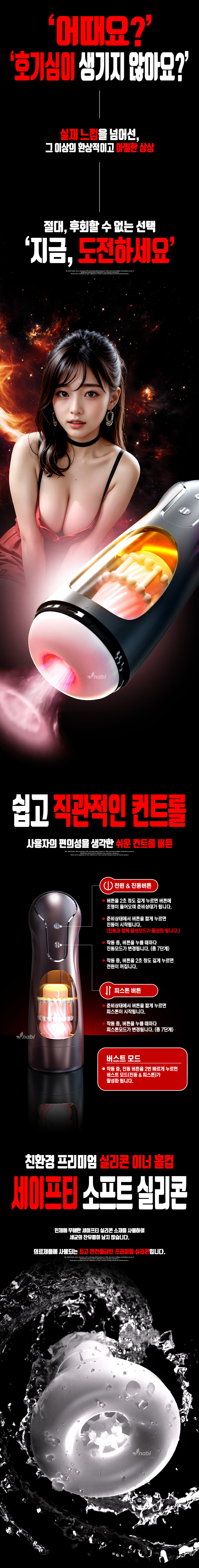 딥 쓰러스트 그립 - 피스톤/진동/음성 상세 이미지 9