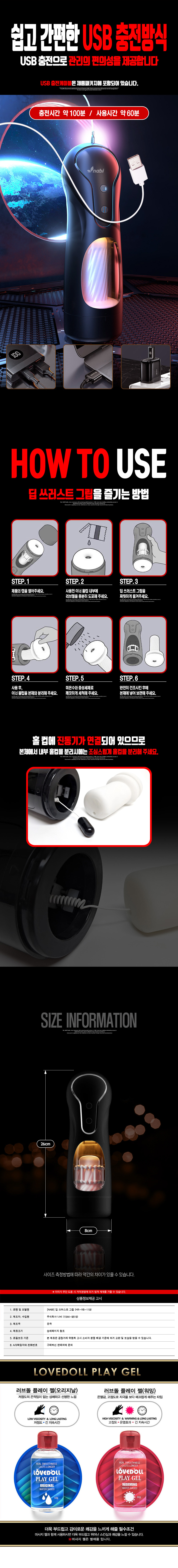 딥 쓰러스트 그립 - 피스톤/진동/음성 상세 이미지 12