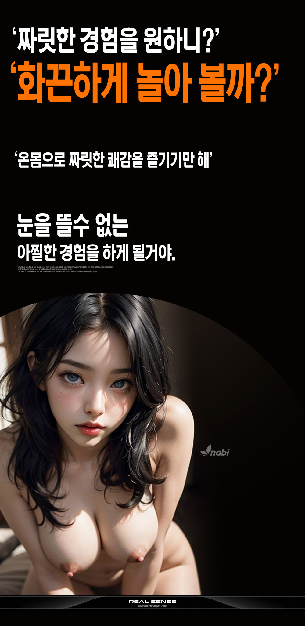 리얼센스 마스터베이션 컵 블랙 - 피스톤/회전/음성 상세 이미지 3