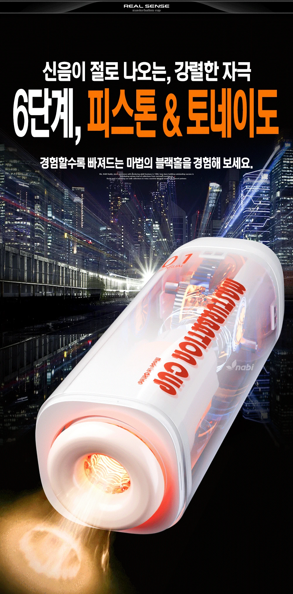 리얼센스 마스터베이션 컵 블랙 - 피스톤/회전/음성 상세 이미지 6