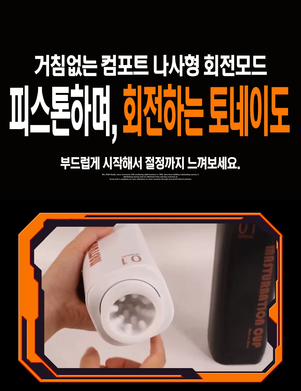 리얼센스 마스터베이션 컵 블랙 - 피스톤/회전/음성 상세 이미지 9