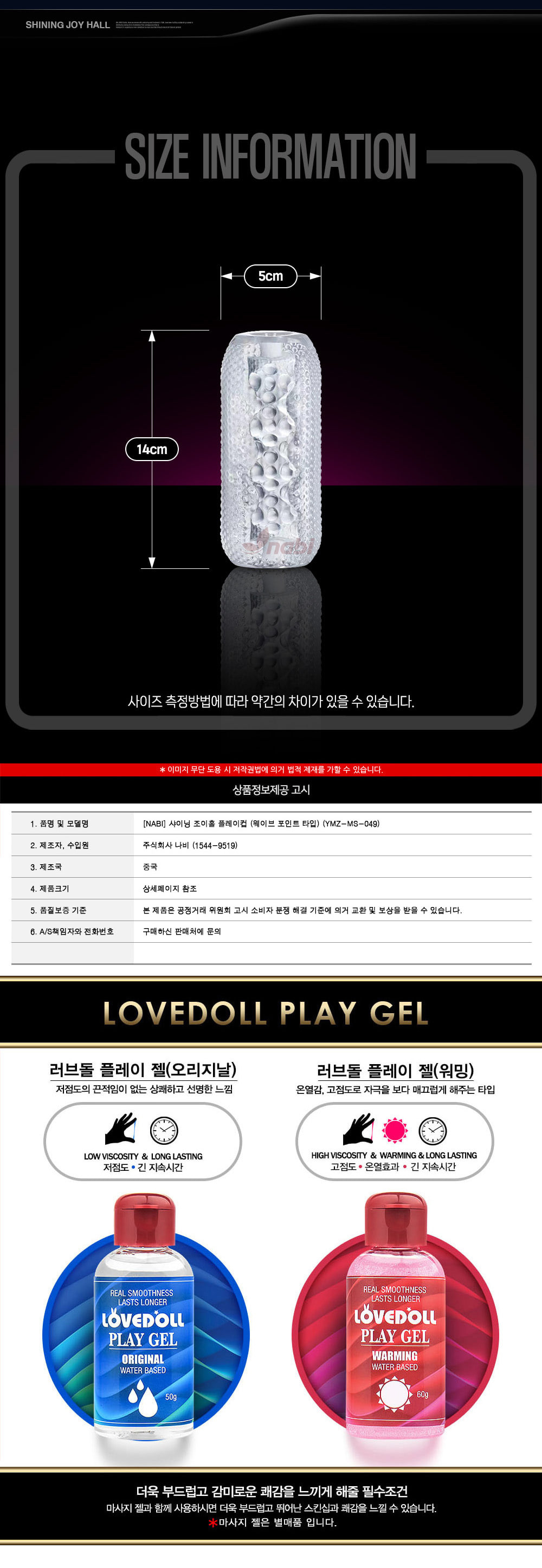 샤이닝 조이홀 플레이컵 - 웨이브 상세 이미지 10