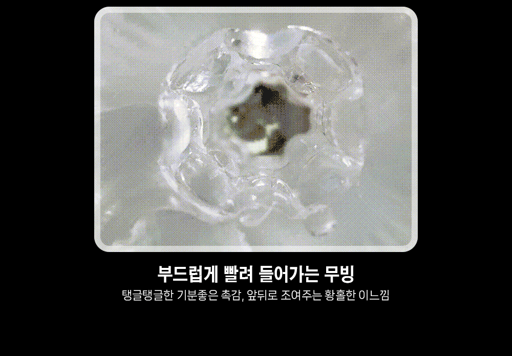 샤이닝 조이홀 플레이컵 - 웨이브 상세 이미지 7