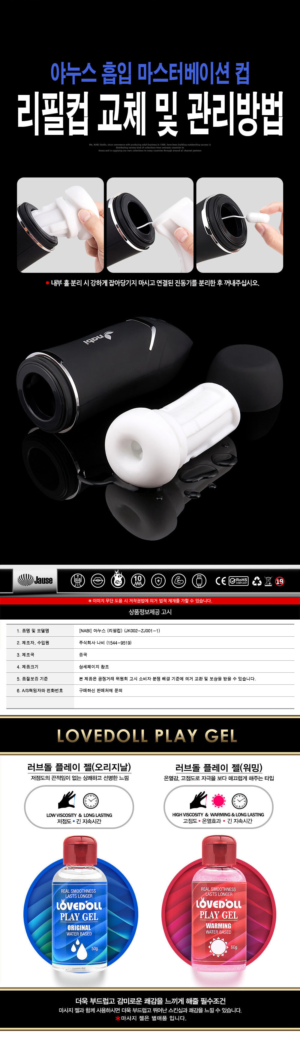 야누스 리필컵 상세 이미지 3