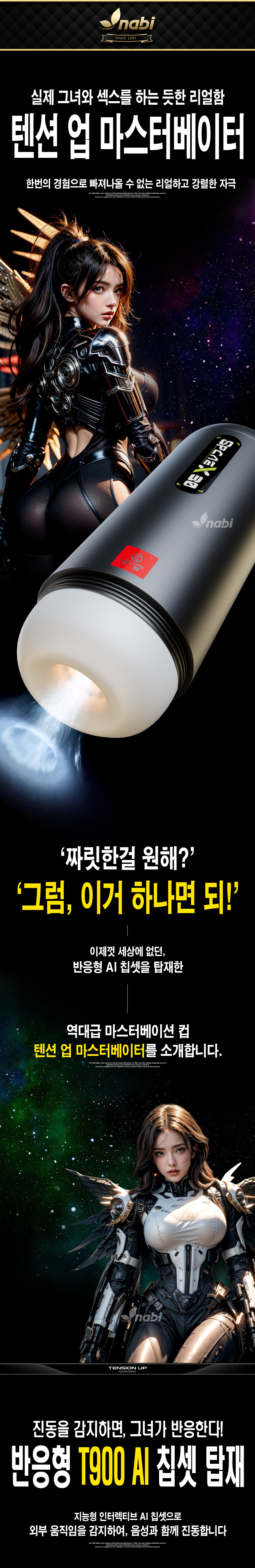 텐션 업 마스터베이터 - 블랙 상세 이미지 1