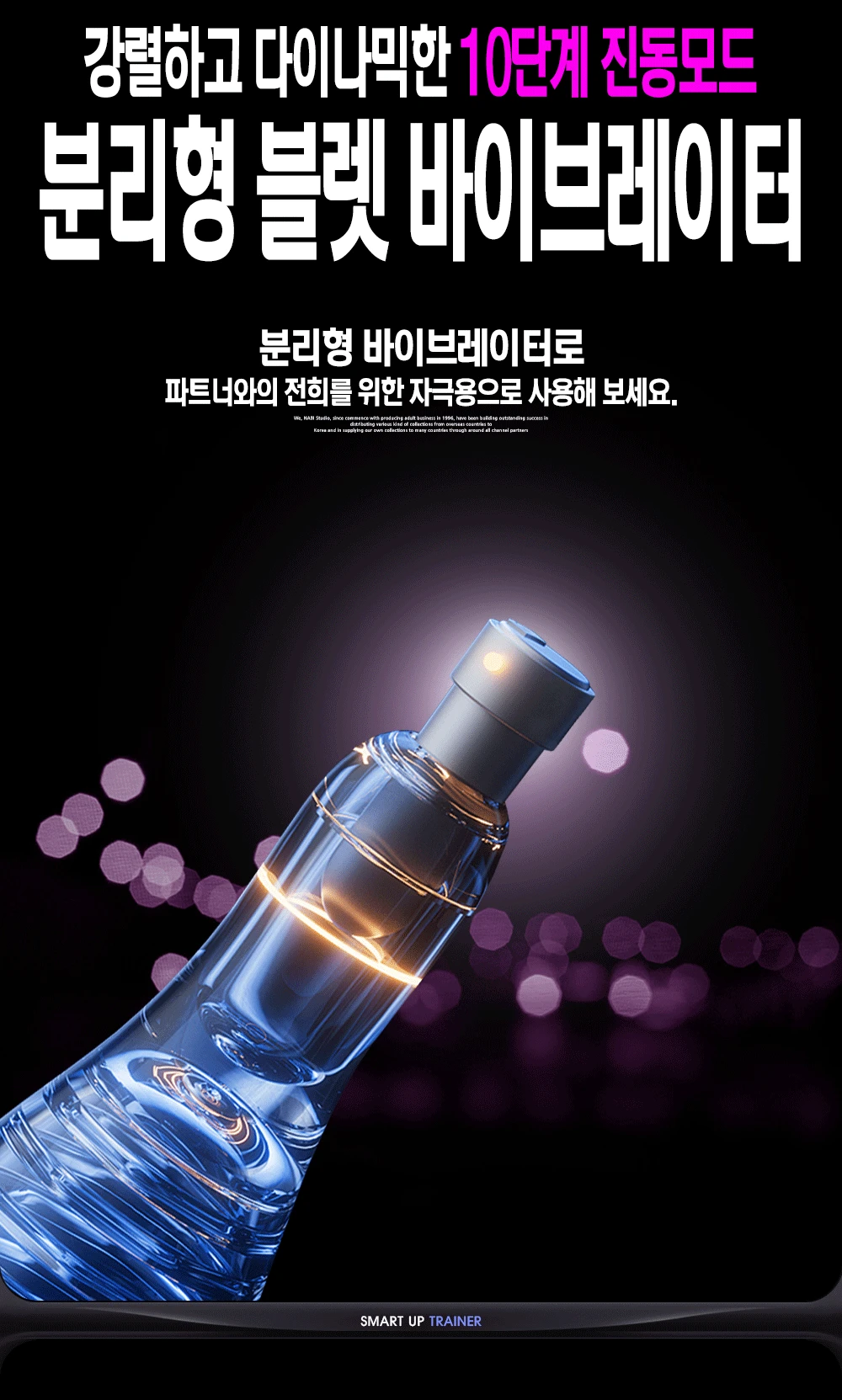 스마트 UP 트레이너 -  물방울 포인트형 상세 이미지 2