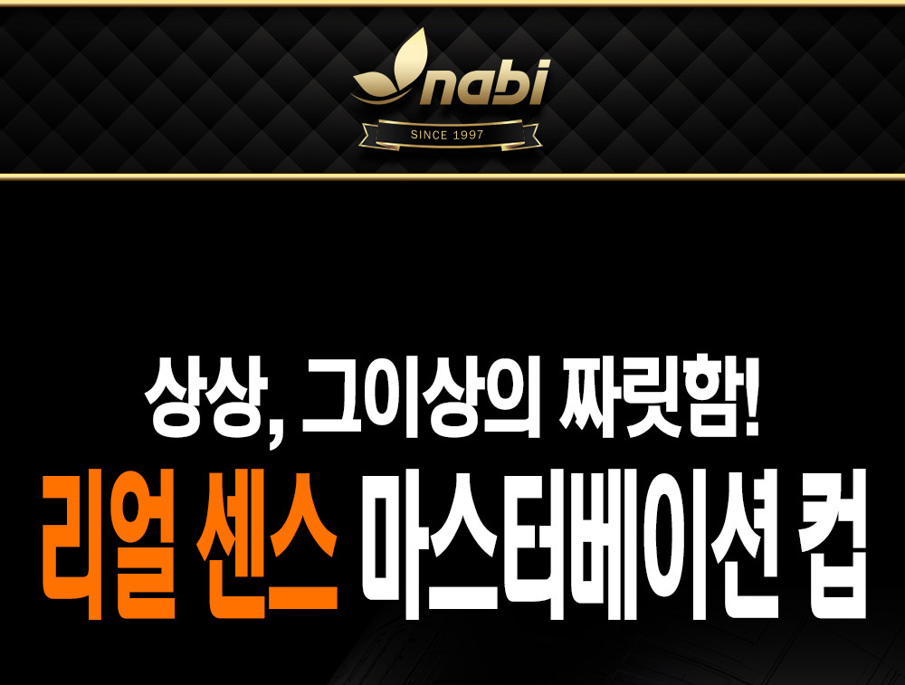 리얼센스 마스터베이션 컵 화이트 - 피스톤/회전/음성 상세 이미지 1