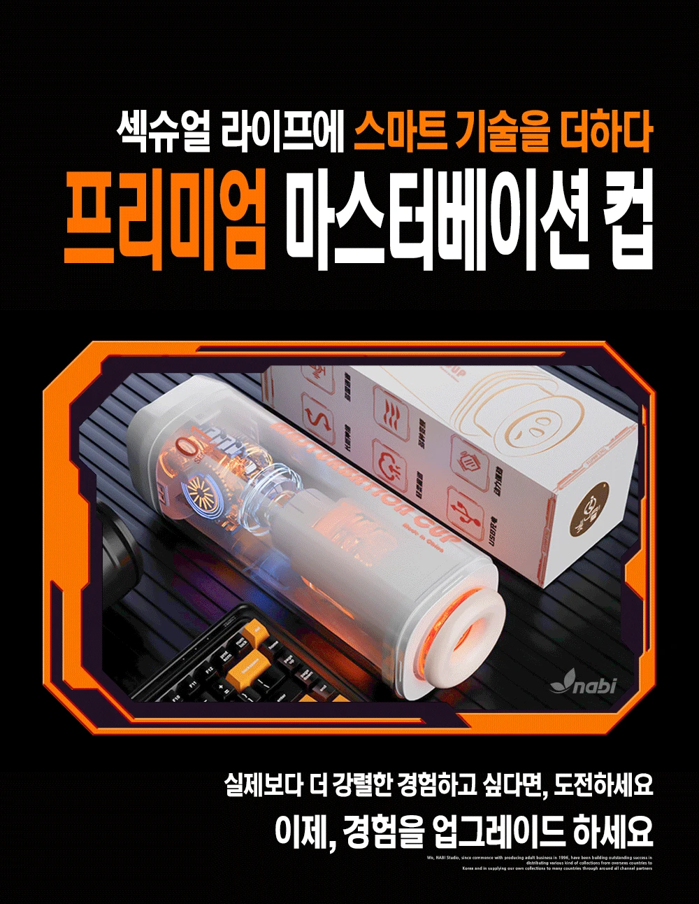 리얼센스 마스터베이션 컵 화이트 - 피스톤/회전/음성 상세 이미지 4
