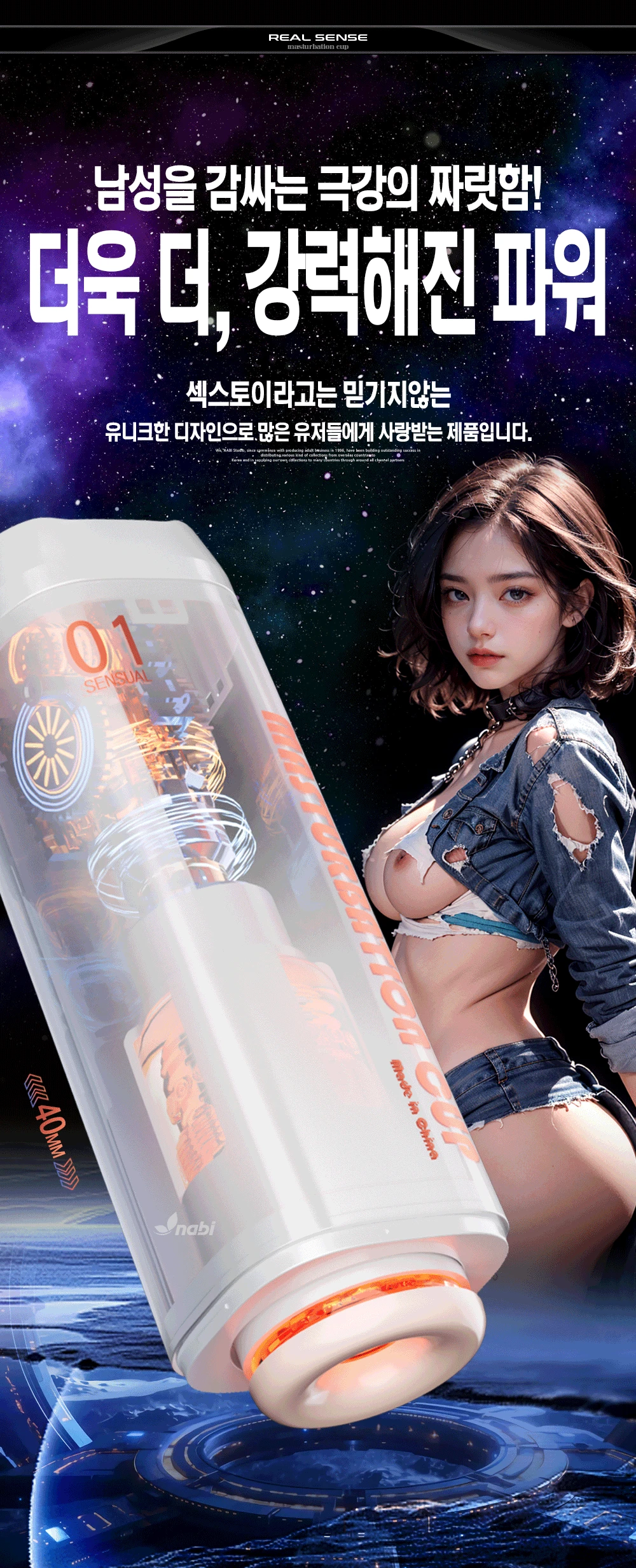 리얼센스 마스터베이션 컵 화이트 - 피스톤/회전/음성 상세 이미지 5