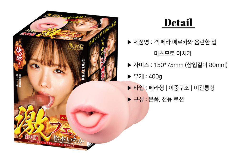 닛포리기프트 격 페라 에로카와 음란한 입 마츠모토 이치카 상세 이미지 2