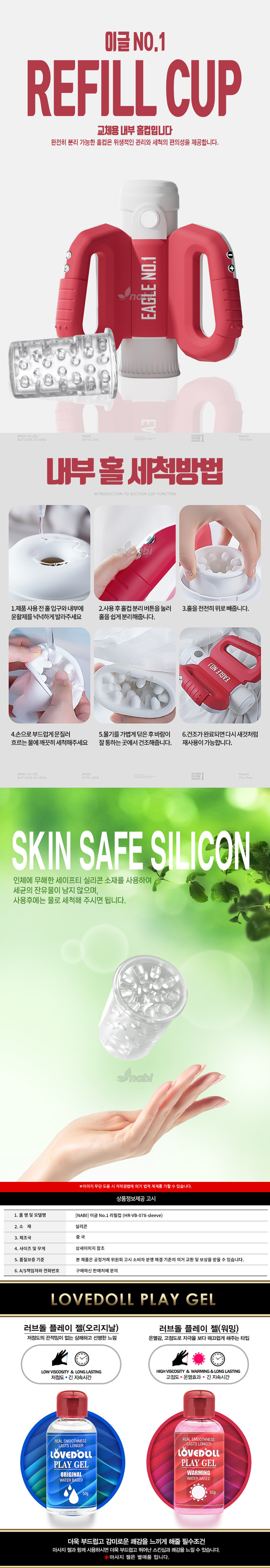 이글 No.1 리필컵 상세 이미지 5