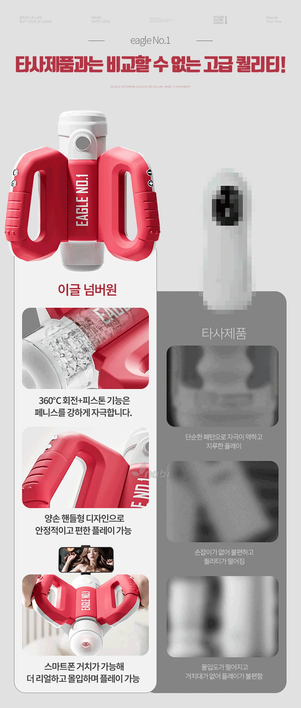 이글 No.1 - 피스톤/회전/음성/자석거치대/흡착거치대 상세 이미지 5