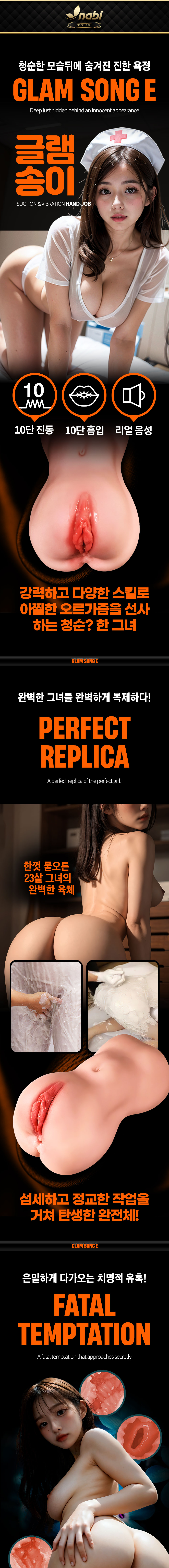 글램송이 - 흡입/진동/음성 상세 이미지 1