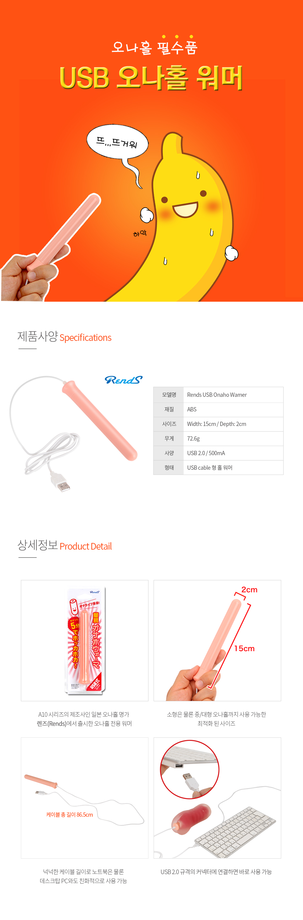 USB 오나홀 워머 - Onaho Warmer 상세 이미지 1