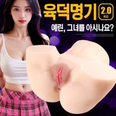 예린 육덕명기2.0