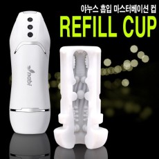 야누스 리필컵