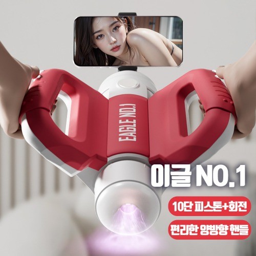 이글 No.1 - 피스톤/회전/음성/자석거치대/흡착거치대 이미지 1