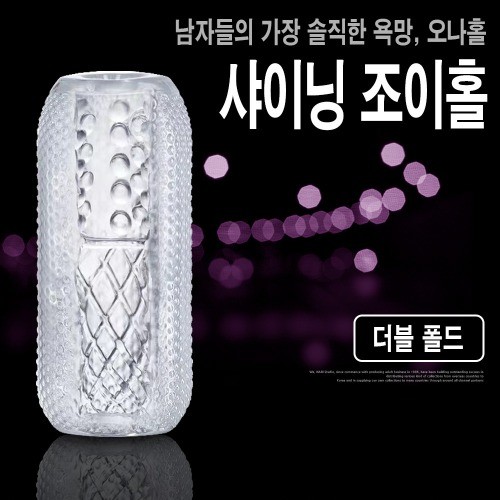 샤이닝 조이홀 플레이컵 - 더블폴드 이미지 1