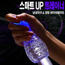 스마트 UP 트레이너 -  물방울 포인트형