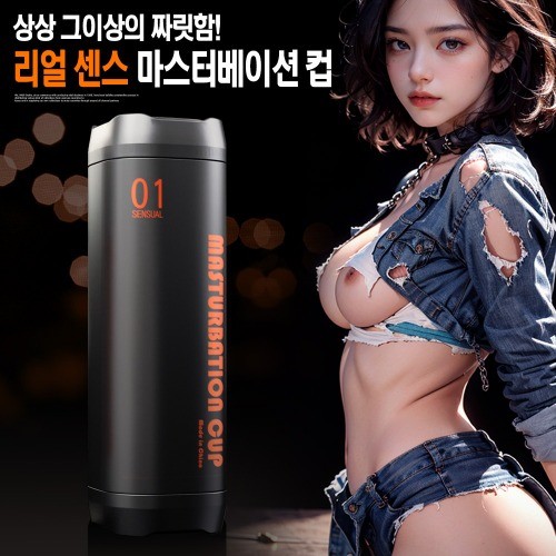 리얼센스 마스터베이션 컵 블랙 - 피스톤/회전/음성 이미지 1