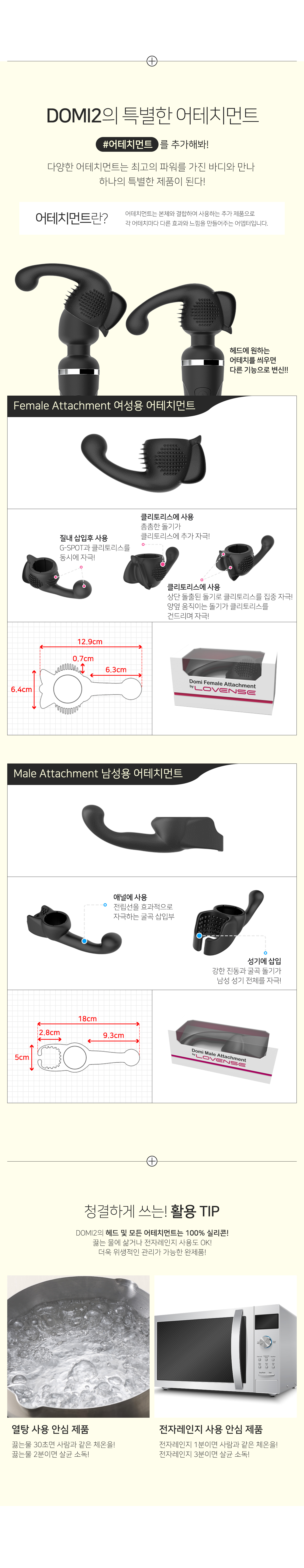 러벤스 도미2 어테치먼트 상세 이미지 10