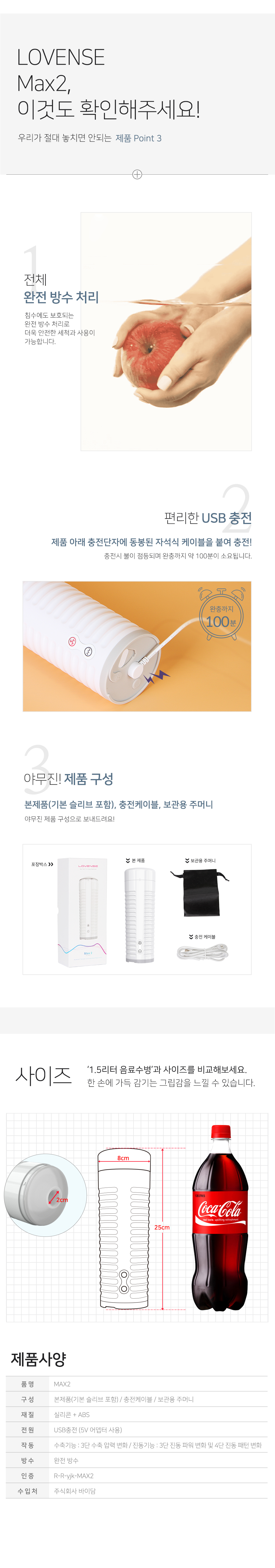 러벤스 맥스2 상세 이미지 5