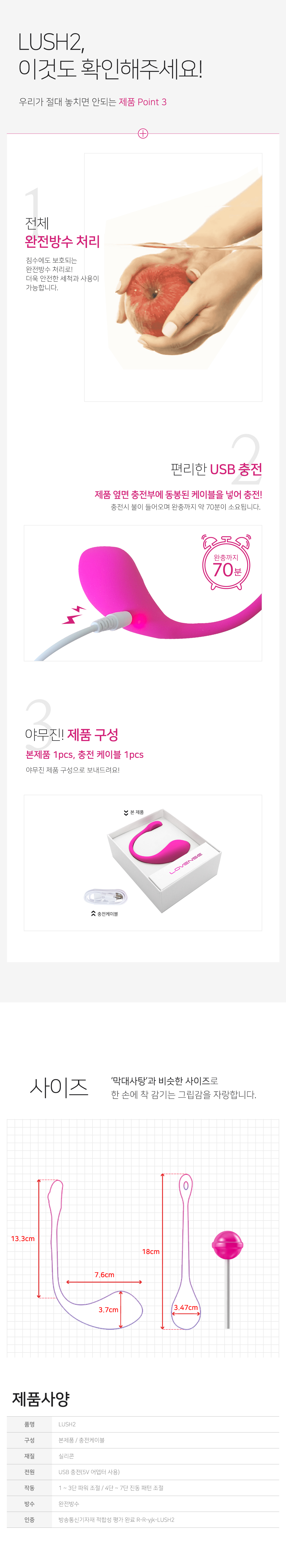 러벤스 러쉬2 상세 이미지 11