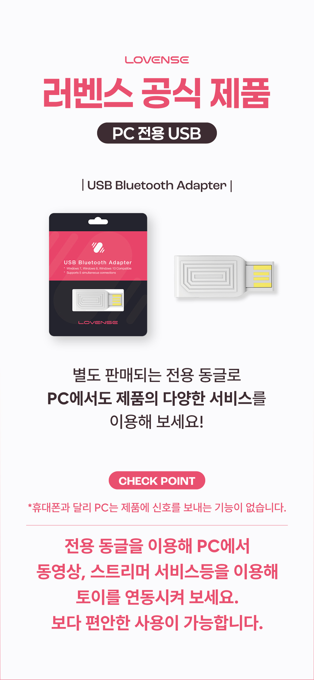 러벤스 USB 블루투스 어댑터 무선 동글 상세 이미지 4