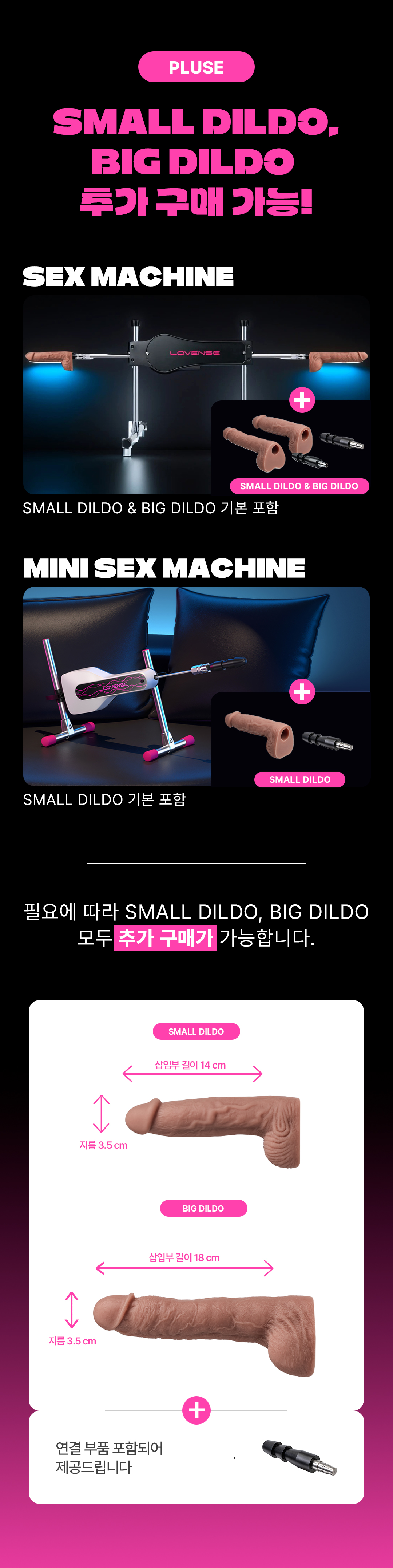 섹스머신(미니 호환) 추가 딜도 상세 이미지 1