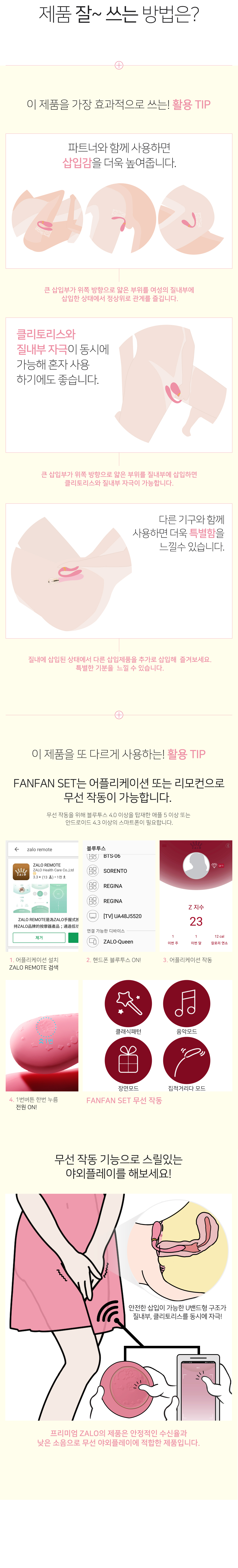 잘로 팬팬 세트 상세 이미지 5