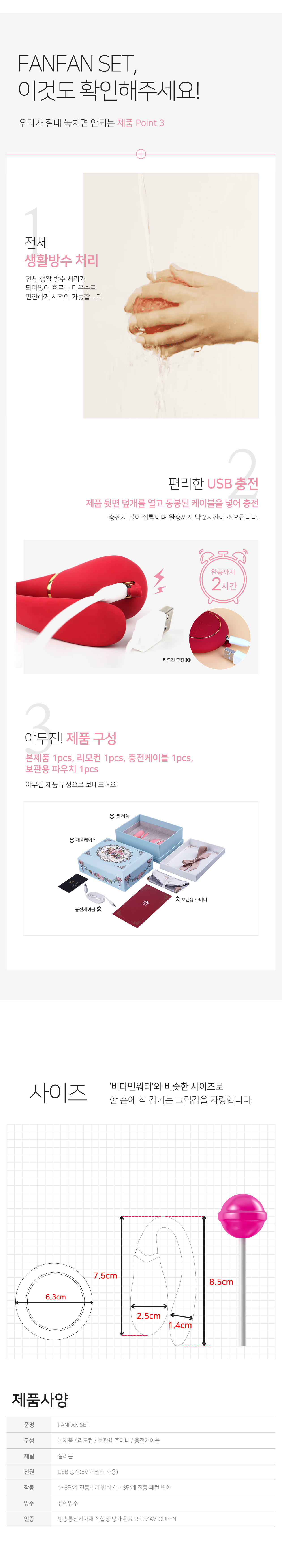 잘로 팬팬 세트 상세 이미지 6