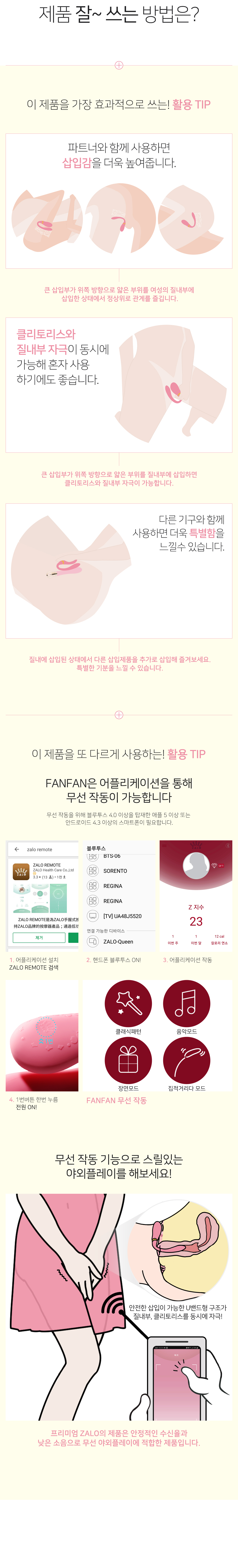 잘로 팬팬 상세 이미지 5