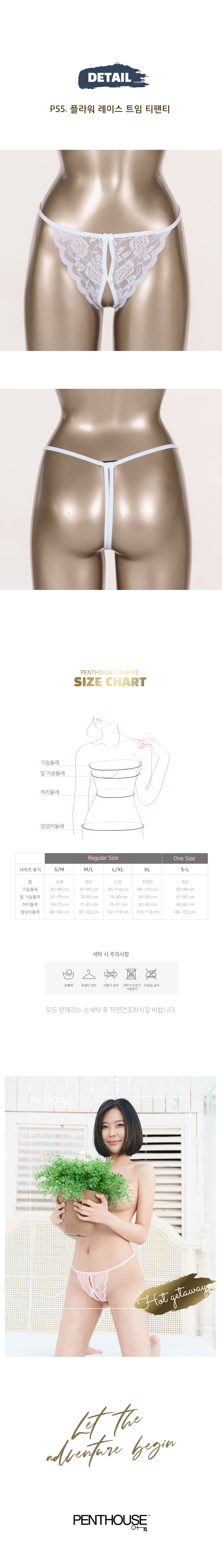 플라워 레이스 트임 티팬티 Hot getaway 상세 이미지 4