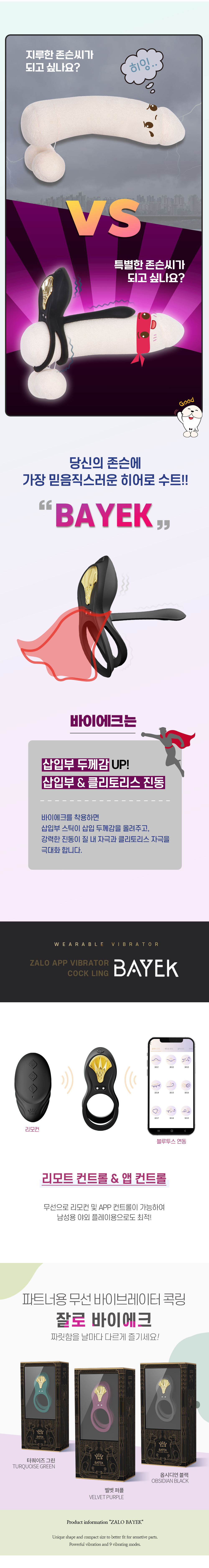 잘로 바예크 상세 이미지 3