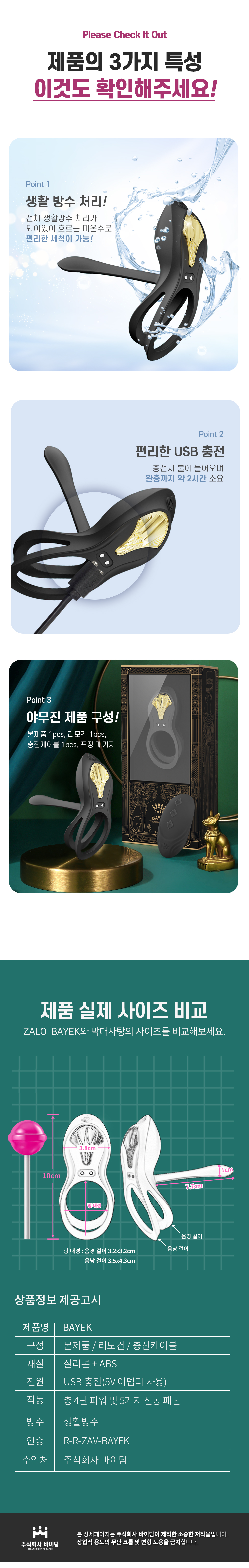 잘로 바예크 상세 이미지 5