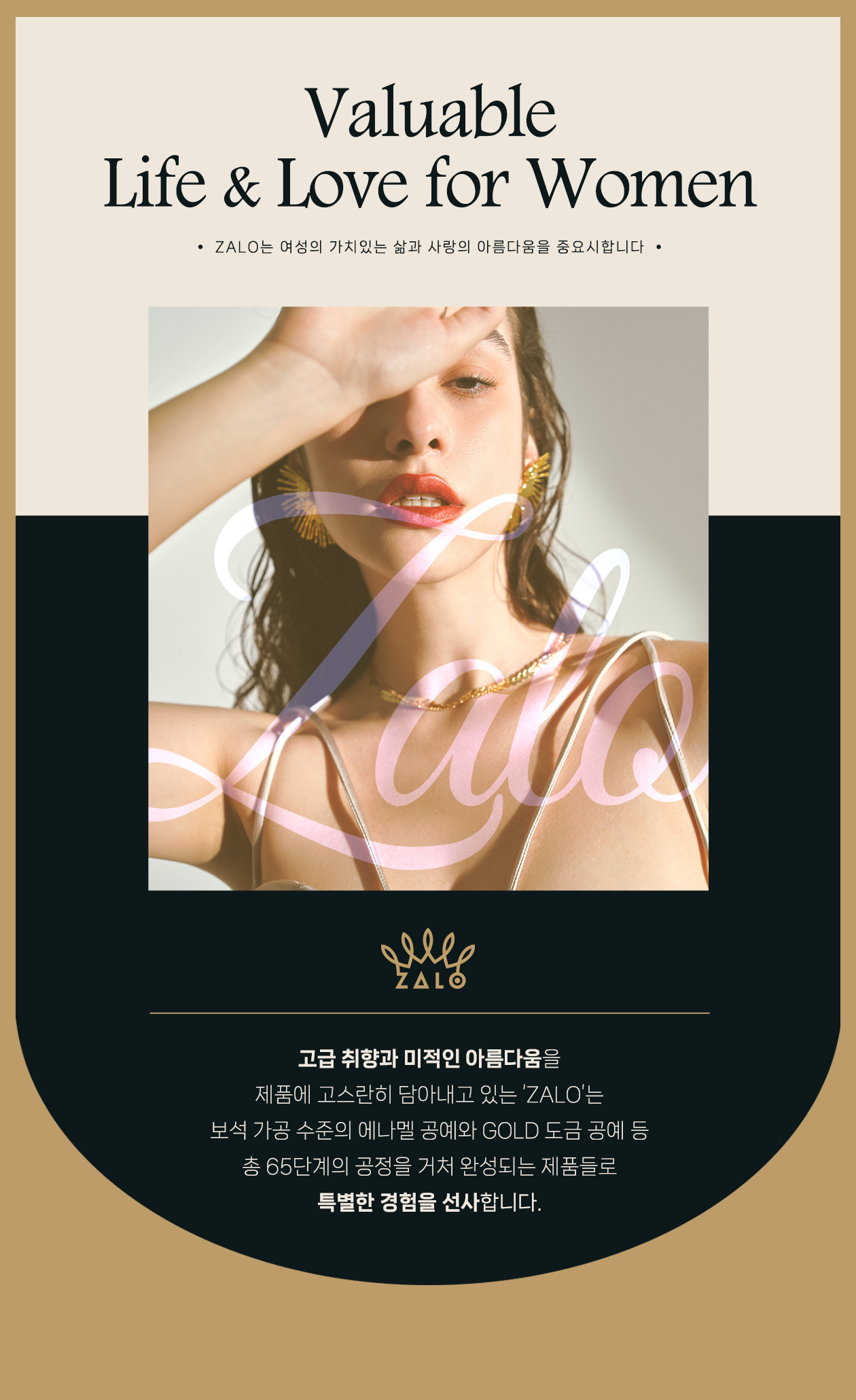 잘로 본디지 플레이 키트 상세 이미지 1