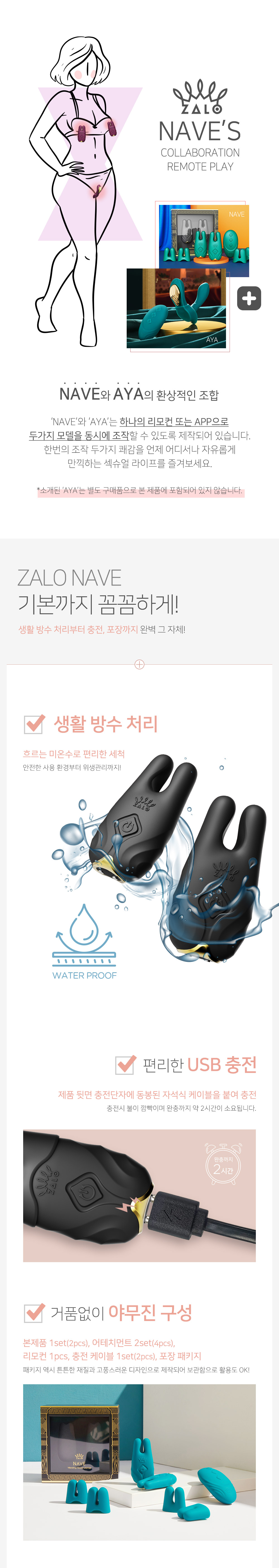 잘로 네이브 상세 이미지 8