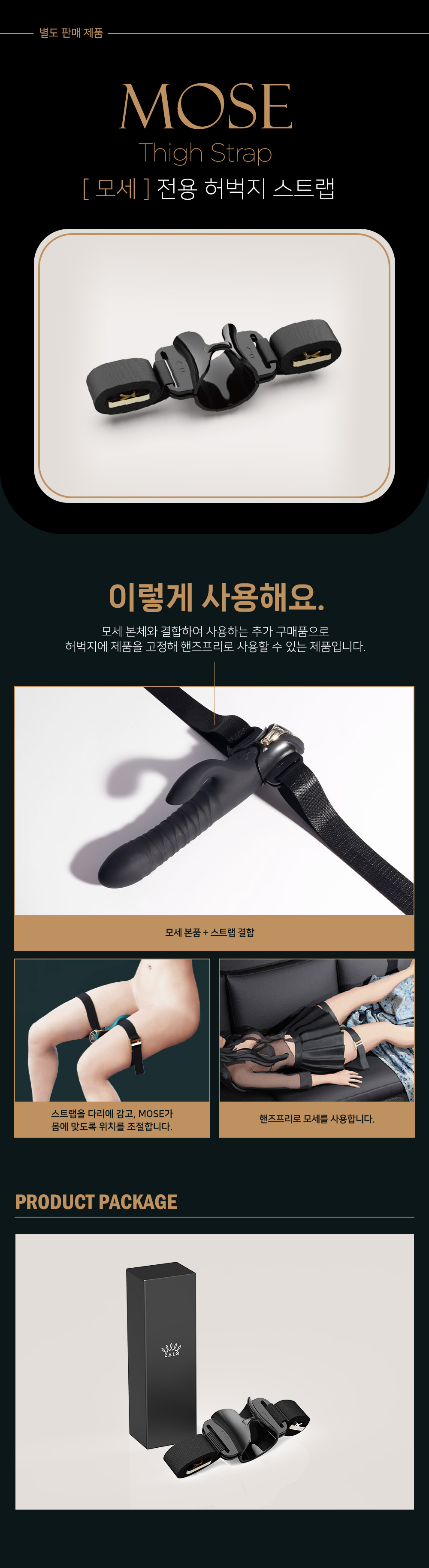 잘로 모세 타이트 스트랩 상세 이미지 7
