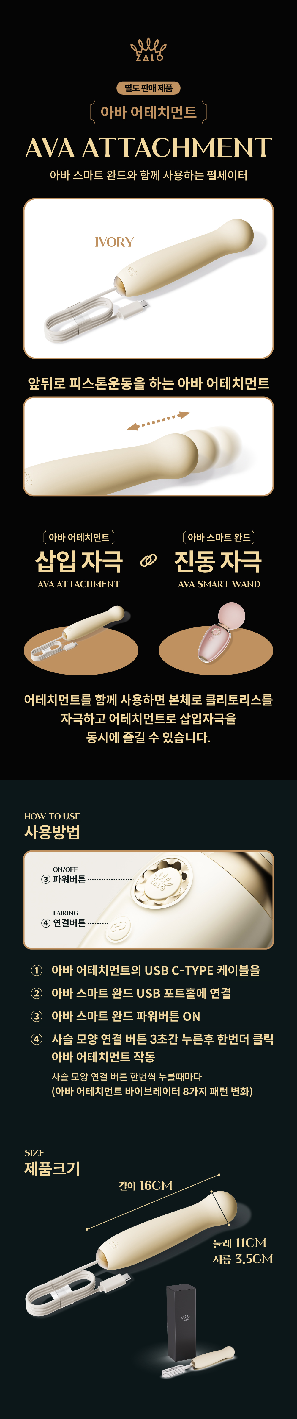잘로 아바 어테치먼트 상세 이미지 6