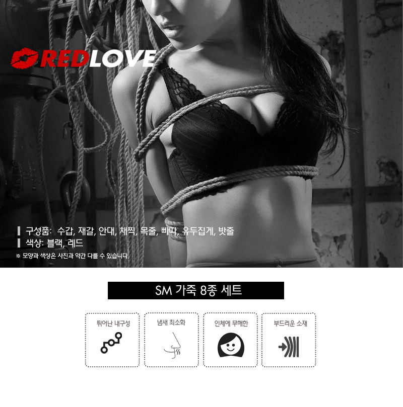 SM 가죽 8종세트 상세 이미지 1