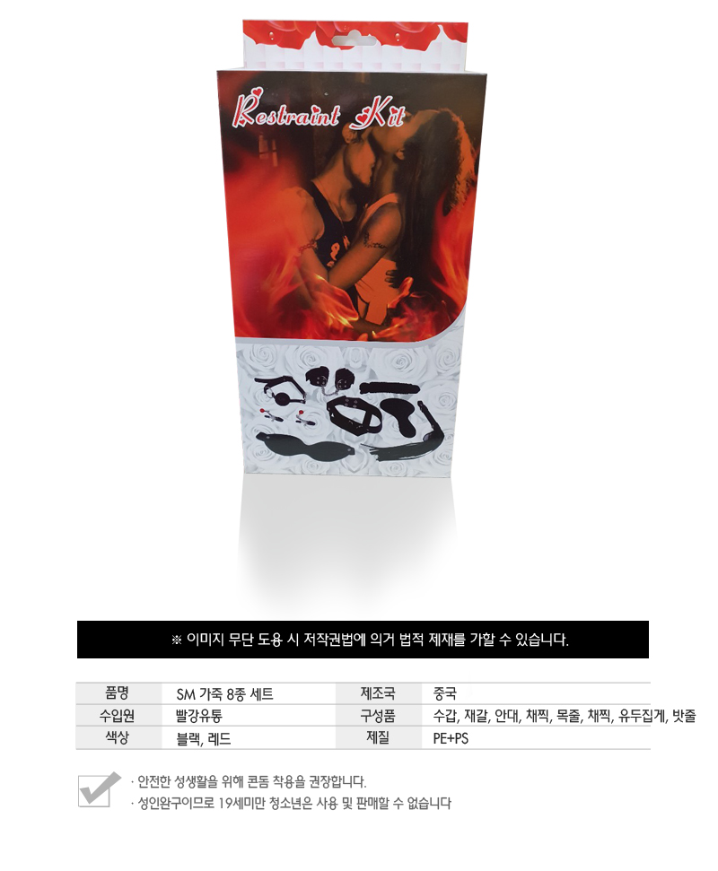 SM 가죽 8종세트 상세 이미지 4