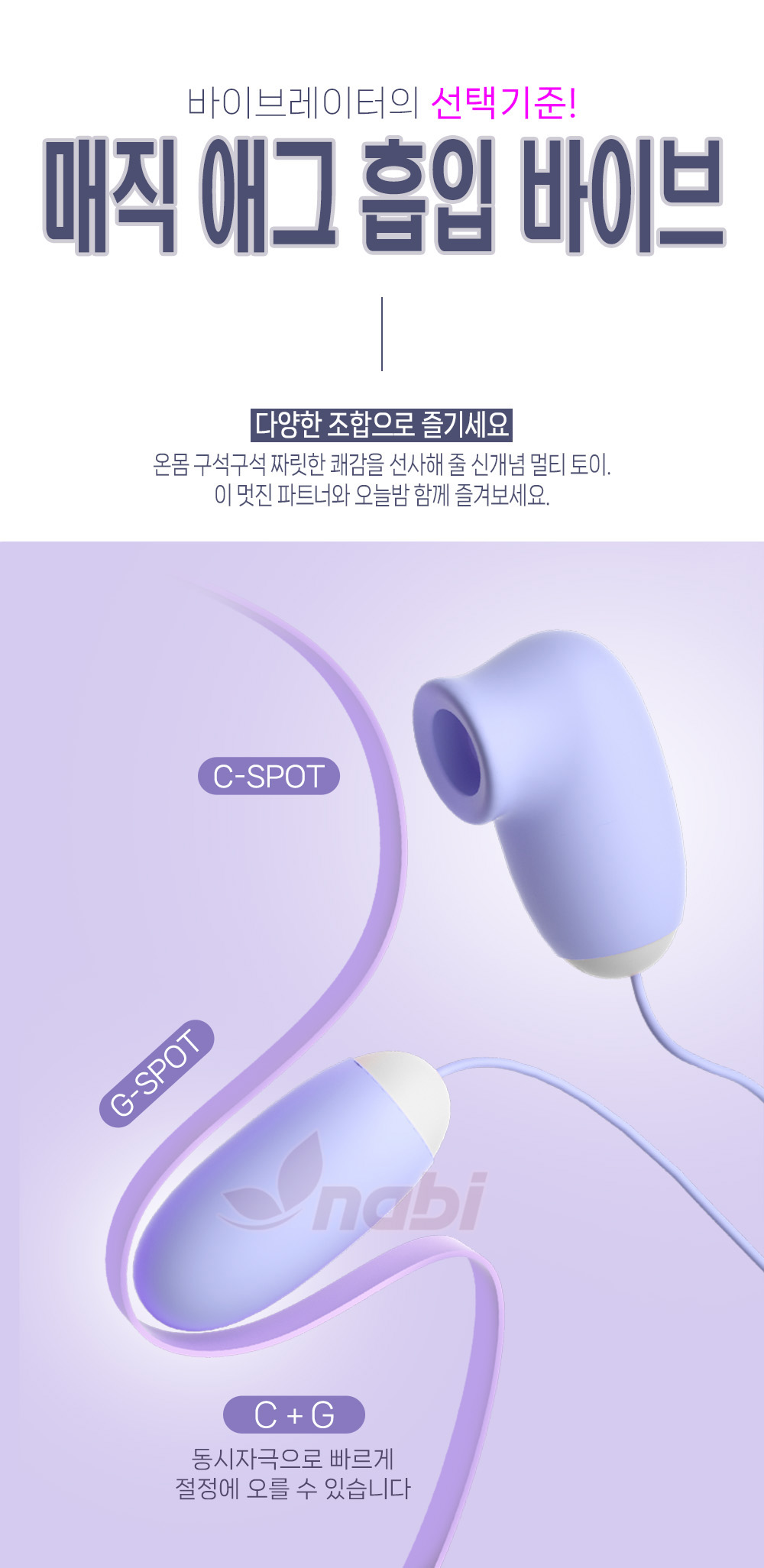 나비 매직 애그 흡입 바이브레이터 상세 이미지 5