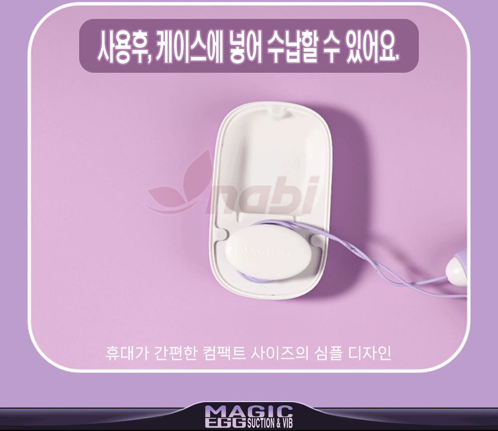 나비 매직 애그 흡입 바이브레이터 상세 이미지 9