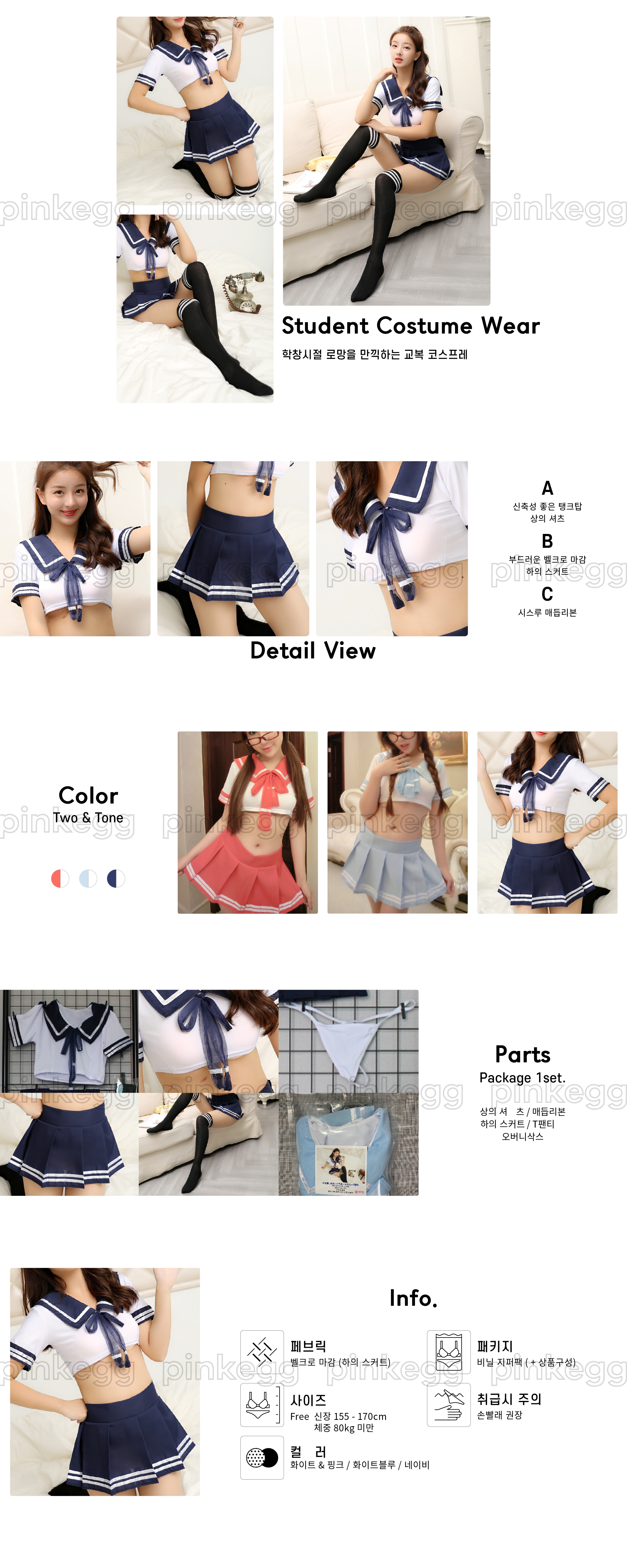 미카미 세라복 상세 이미지 2